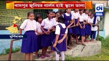 স্কুল আছে, শিক্ষক নেই