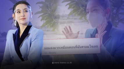 เปิดคลิป "เบลล่า ราณี" ล่าสุดผอมลงมากแววตาอิดโรย
