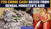WB: ₹20 crore cash seized by ED from Partha Chatterjee's aide Arpita Mukherjee | Oneindia News*News