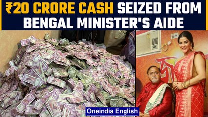 下载视频: WB: ₹20 crore cash seized by ED from Partha Chatterjee's aide Arpita Mukherjee | Oneindia News*News