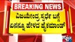Karnataka BJP Leaders Send Report To High Command On Yediyurappa's Announcement Yesterday