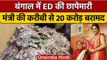 ED Raids: Arpita Mukherjee के घर पर Raid मिला 20 Crore Cash, जानें कौन हैं | वनइंडिया हिंदी | *News