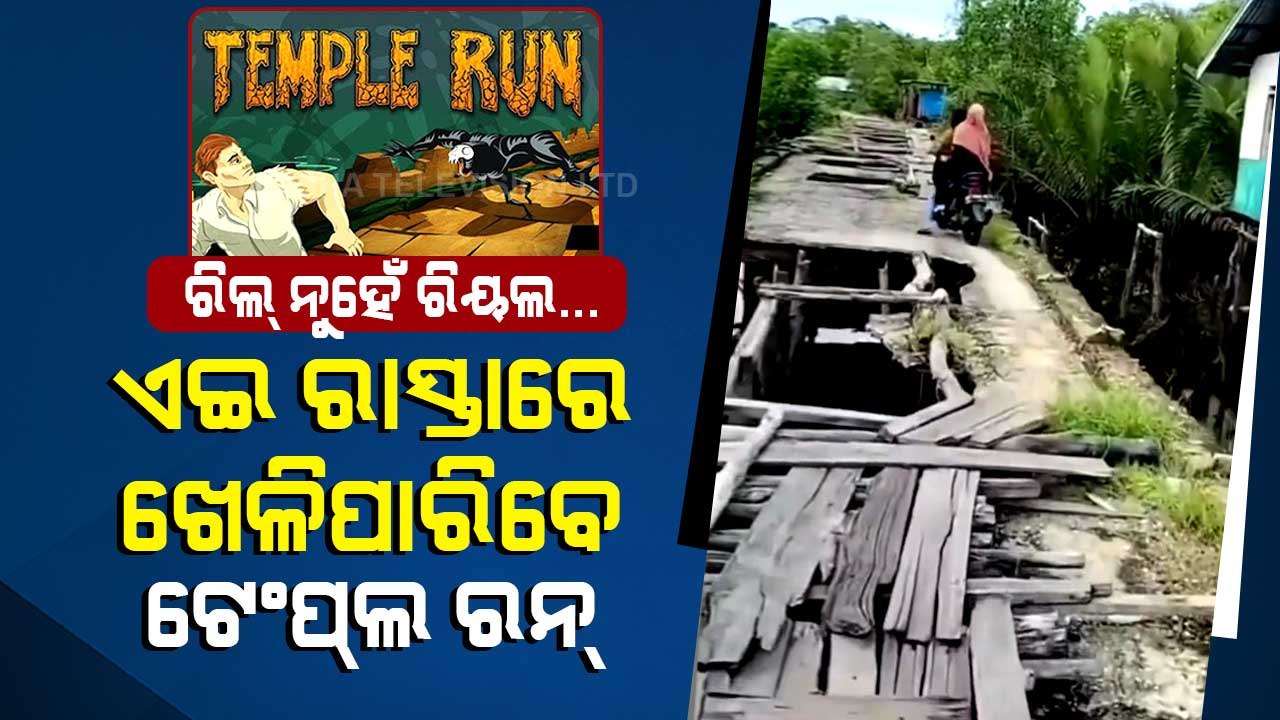 Temple Run game in reality- Indian road that has close resemblance to game scenario