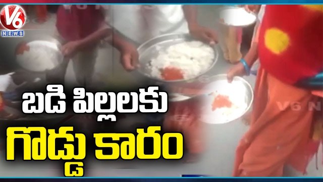Govt School Students Facing Problems With Mid Day Meals At Gadwal | V6 News