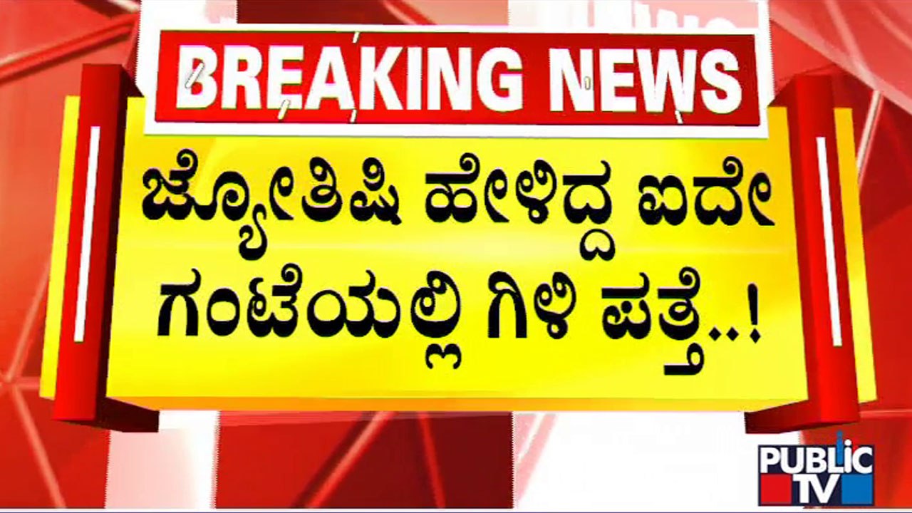 ಗಿಳಿ ಹುಡುಕಿಕೊಟ್ಟವರಿಗೆ ಬಹುಮಾನ ರೂಪದಲ್ಲಿ 85,000 ಕೊಟ್ಟ ದಂಪತಿ..! | Missing Parrot Found | Tumkur