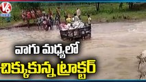 Tractor Stuck In River , Driver Save 30 Members At Mulugu | Telangana Rains | V6 News