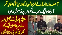 Asif Zardari Ne Hamza Shahbaz Ko CM Banwaya Magar Aj PMLN Mere Naroon Per Khamosh Rahi - Peoples Party K Faisal Meer Ne Sar e Aam PMLN Ko Khari Khari Suna Dali