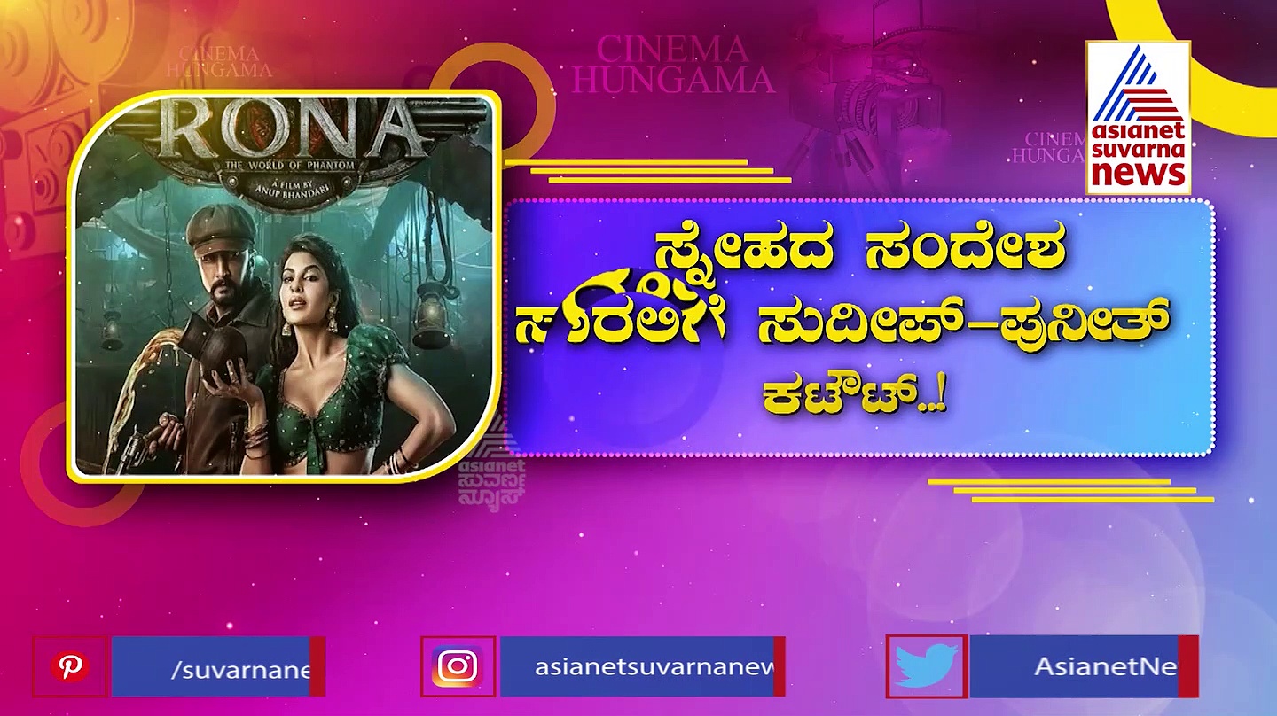 ವಿಕ್ರಾಂತ್ ರೋಣ ಹಬ್ಬಕ್ಕೆ ಕೌಂಟ್‌ಡೌನ್: ಥಿಯೇಟರ್ ಮುಂದೆ ಸಂಭ್ರಮಕ್ಕೆ ಸಜ್ಜಾದ ಫ್ಯಾನ್ಸ್!