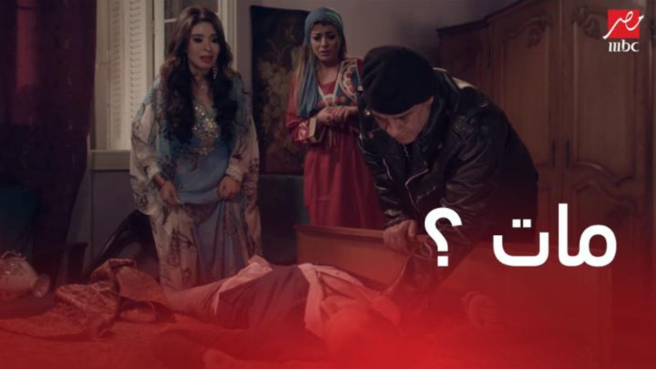 هروب وعد وفرح من سونا وعصبية زياد تنتقل للعمل