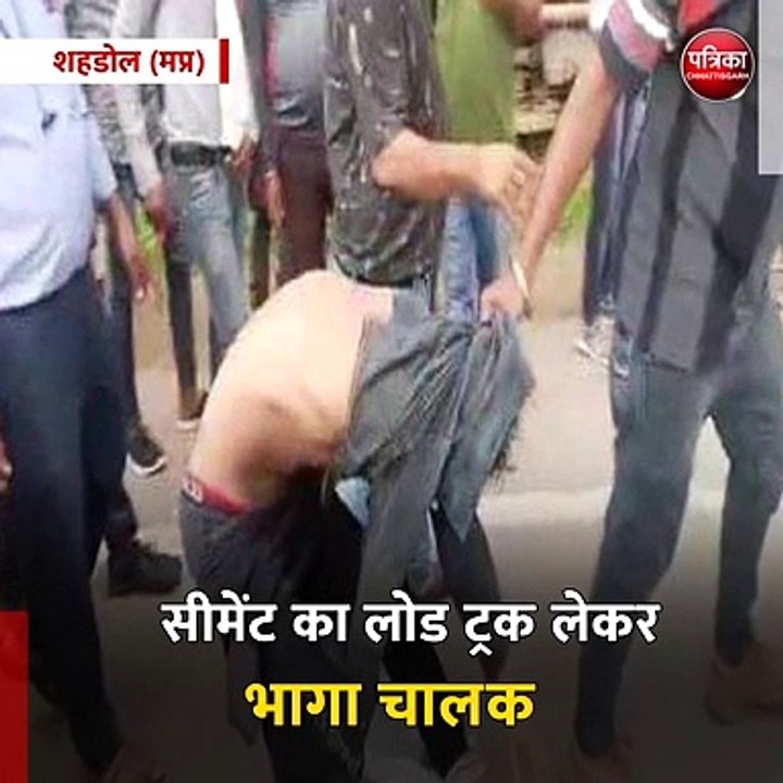 शहडोल (मप्र): सीमेंट का लोड ट्रक लेकर भागा चालक