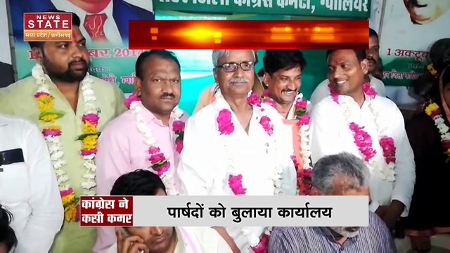 MP Nikay Chunav 2022 : ग्वालियर में नगर परिषद बनाने की तैयारी में जुटी कांग्रेस