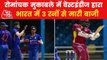 IND vs WI 1st ODI: India won over West Indies by 3 runs