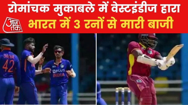 IND vs WI 1st ODI: India won over West Indies by 3 runs