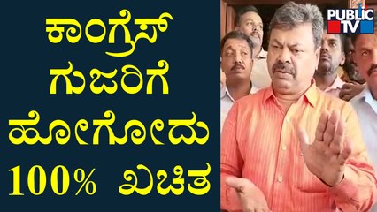 MP Renukacharya Speaks About Ramesh Kumar | Public TV