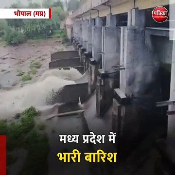 भोपाल (मप्र): मध्य प्रदेश में भारी बारिश, ओंकारेश्वर डैम के 6 गेट खुले
