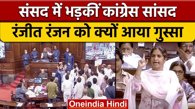 Congress MP Ranjeet Ranjan ने Modi Govt की Ayushman Bharat पर उठाए सवाल | वनइंडिया हिंदी | *News
