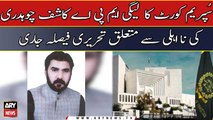 SC issues written decision regarding the disqualification of PMLN's MPA Kashif Chaudhry