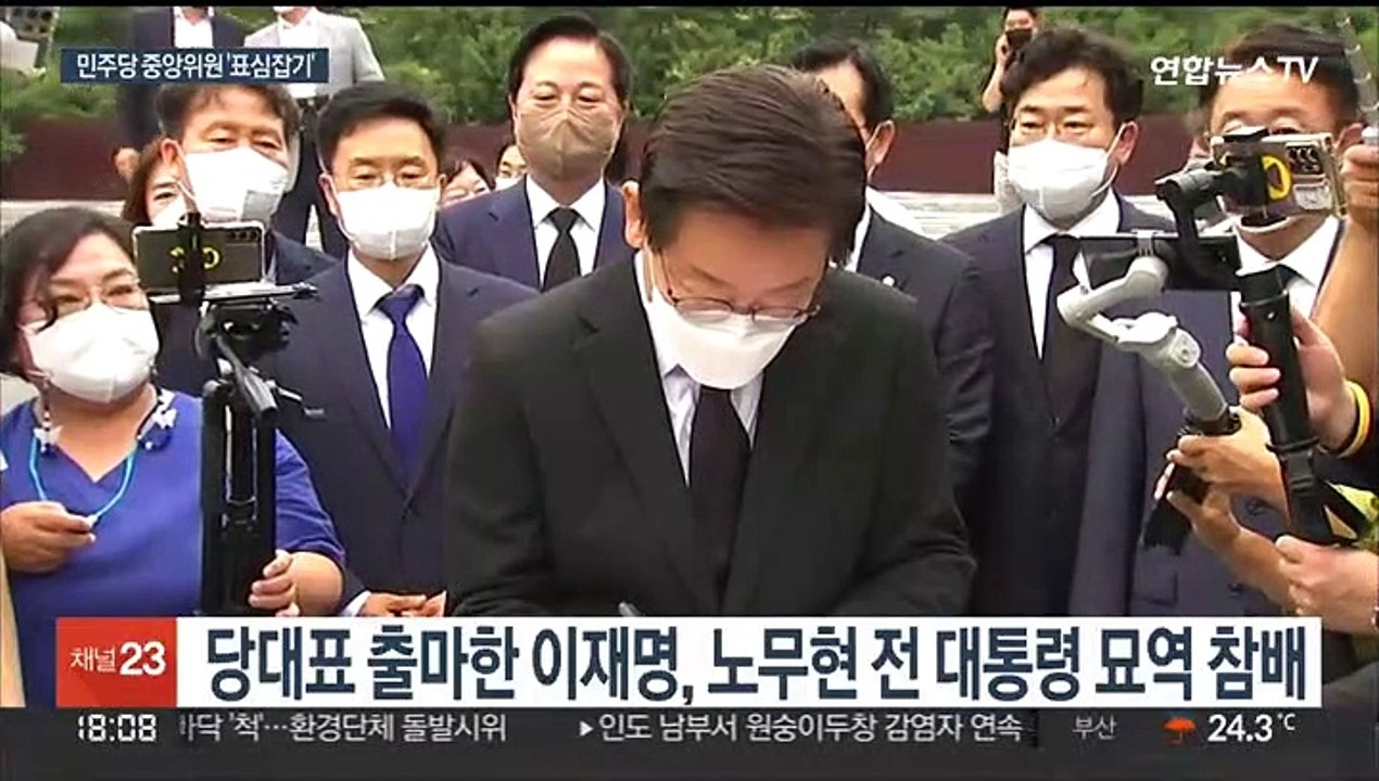 발걸음 빨라진 민주당 당권주자들…이재명은 봉하로