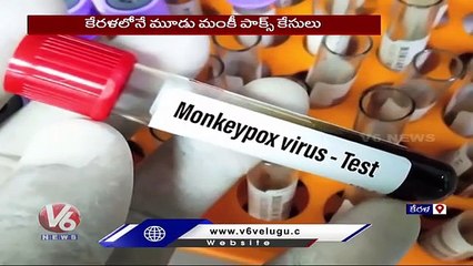 Kerala Reports Third Monkey Pox Case | V6 News