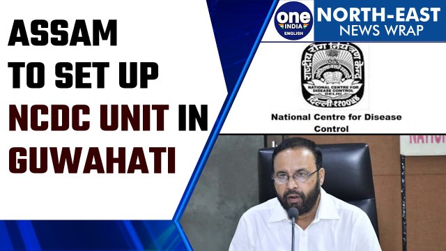 Assam government to set up National Centre for Disease Control unit in Guwahati | Oneindia News*News