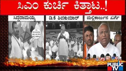 ರಾಜ್ಯ ರಾಜಕಾರಣಕ್ಕೆ ಬರೋ ಬಗ್ಗೆ ಖರ್ಗೆ ಇಂಗಿತ..! | Mallikarjun Kharge