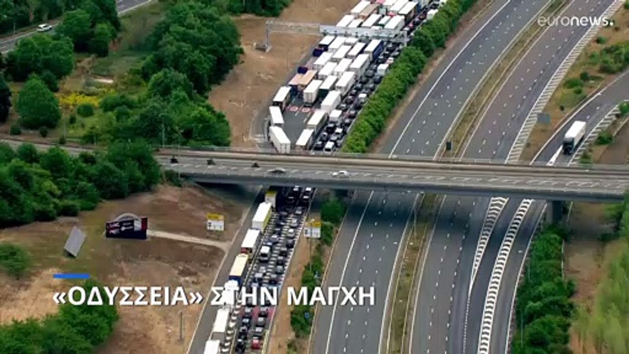 «Οδύσσεια» στην Μάγχη: Τεράστιες ουρές φορτηγών...