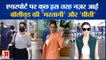 Airport पर नज़र आई Bollywood अभिनेत्री Deepika और Kiara Advani| Bollywood News| Deepika Padukone