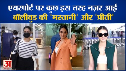 Descargar video: Airport पर नज़र आई Bollywood अभिनेत्री Deepika और Kiara Advani| Bollywood News| Deepika Padukone