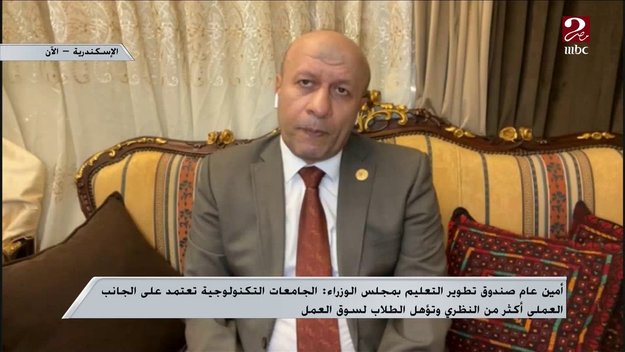 مراحل قبول الطلاب بالجامعات التكنولوجية وهل الاختبار موحد بين الجميع؟.. د. أحمد الحيوي: اختبار القدرات بيجي في بنك أسئلة