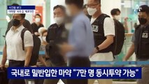 [사건을 보다]동남아 마약왕 ‘사라 김’…3년 만에 현지 검거