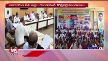 TS Govt Issue Notices On New Mandals In Telangana |  V6 News