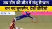 IND vs WI: Team India की जीत में Sanju Samson बन गए टीम के लिए Superman | वनइंडिया हिंदी *Cricket