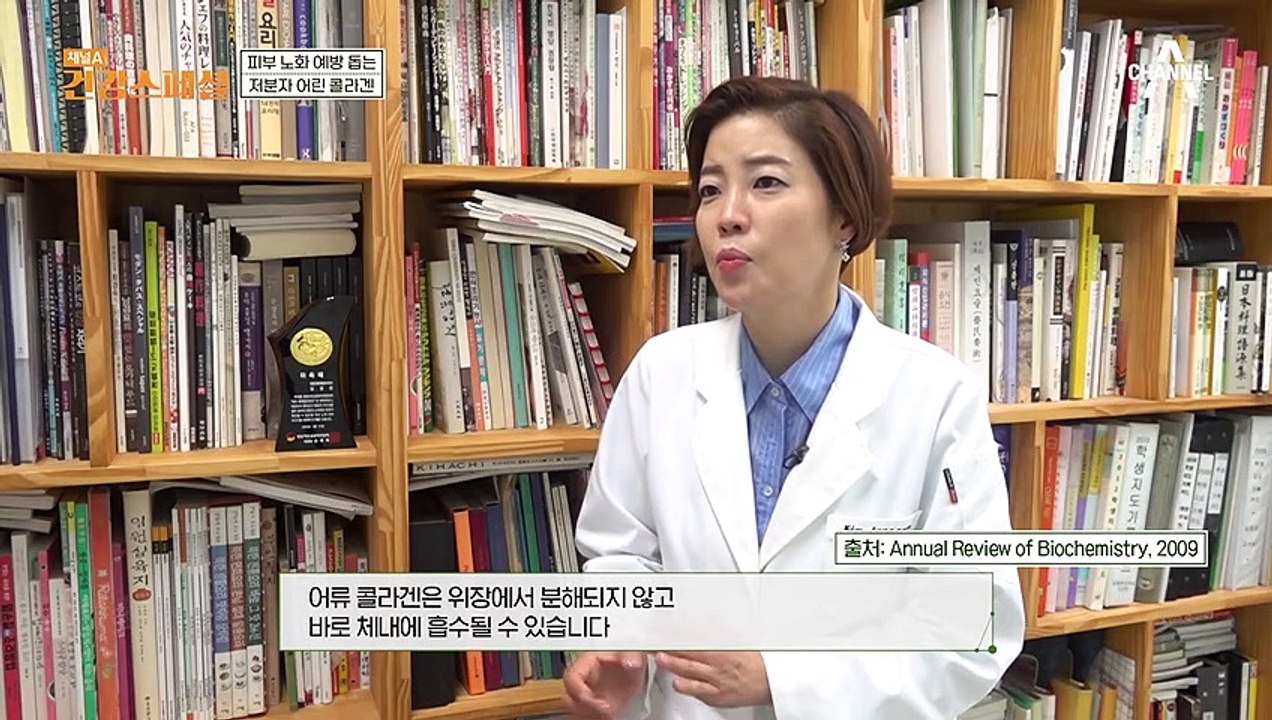 탄력 탱탱! 윤기 가득! 피부 건강 돕기 위한 그녀의 필수 아이템 ★저분자 어린 콜라겐★