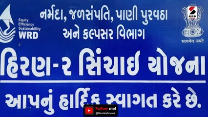 ગીર-સોમનાથનો હિરણ-2 ડેમ પૂર્ણ કક્ષાએ ભરાયો, જુઓ આકાશી નજારો