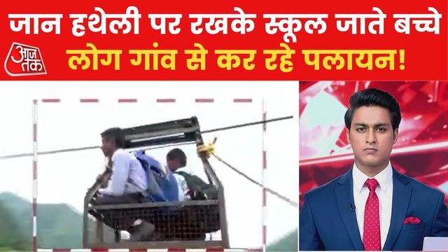 The pain of school-going children in Uttarakhand: Exclusive