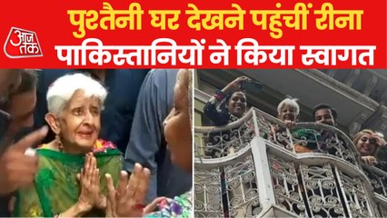 90 Year old Reena visits her Ancestral home in Pakistan