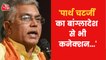 BJP's Dilip Ghosh alleges TMC on ED raids