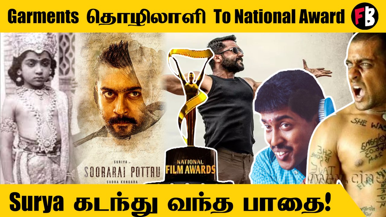 Surya நிஜ வாழ்க்கை | Unknown Facts of Surya *Kollywood | Filmibeat Tamil