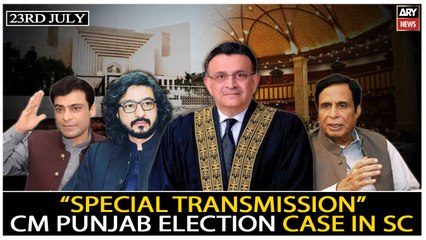 CM Punjab Election Case SC | Special Transmission | 23rd July 2022 (4.00 PM to 5.00 PM)