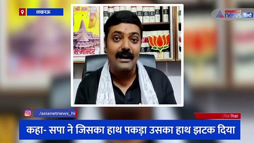 सपा की चिट्ठी पर बीजेपी BJP प्रवक्ता राकेश त्रिपाठी बोले- सपा ने जिसका हाथ पकड़ा उसका हाथ झटक दिया