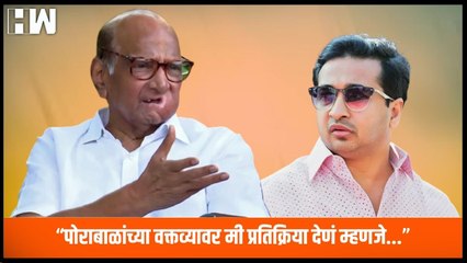 “पोराबाळांच्या वक्तव्यावर मी प्रतिक्रिया देणं म्हणजे...”, Nitesh Rane यांना Sharad Pawar यांचा टोला