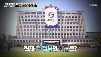 尹 정부의 인정하지 않고 반박만 하는 비판들과 태도 TV CHOSUN 220723 방송