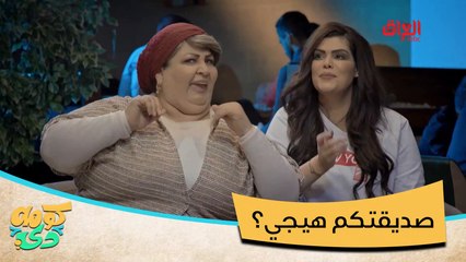 أكيد عندكم صديقة مثل هايه