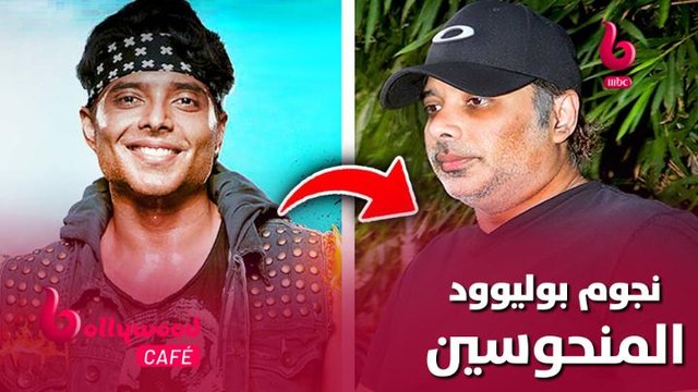 الحلقة 110 | بوليوود كافيه.. نجوم بوليوود المنحوسين جداً