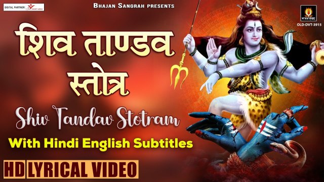 Shiv Tandav Stotram | Har Har Mahadev | Hindi English Lyrics | Kawad Dj Song 2022