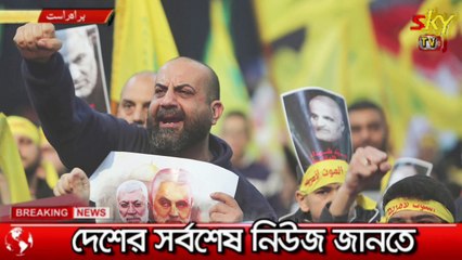 আন্তর্জাতিক সংবাদ Today 24 Jul'2022, World News Bangla বিশ্বসংবাদ Latest World news ajker Bangla