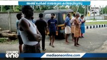 കോട്ടയം വൈക്കത്ത് അഞ്ച്‌പേരെ കടിച്ച നായയ്ക്ക് പേ വിഷബാധ; ജാഗ്രതാ നിർദേശം നൽകി