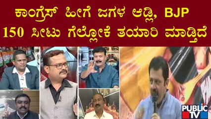 ಕಾಂಗ್ರೆಸ್ ಕೋಟೆಯಲ್ಲಿ ಸಿಎಂ ಕುರ್ಚಿ ಫೈಟ್ ಜೋರು..! | CM Face Fight In Congress | DK Shivakumar
