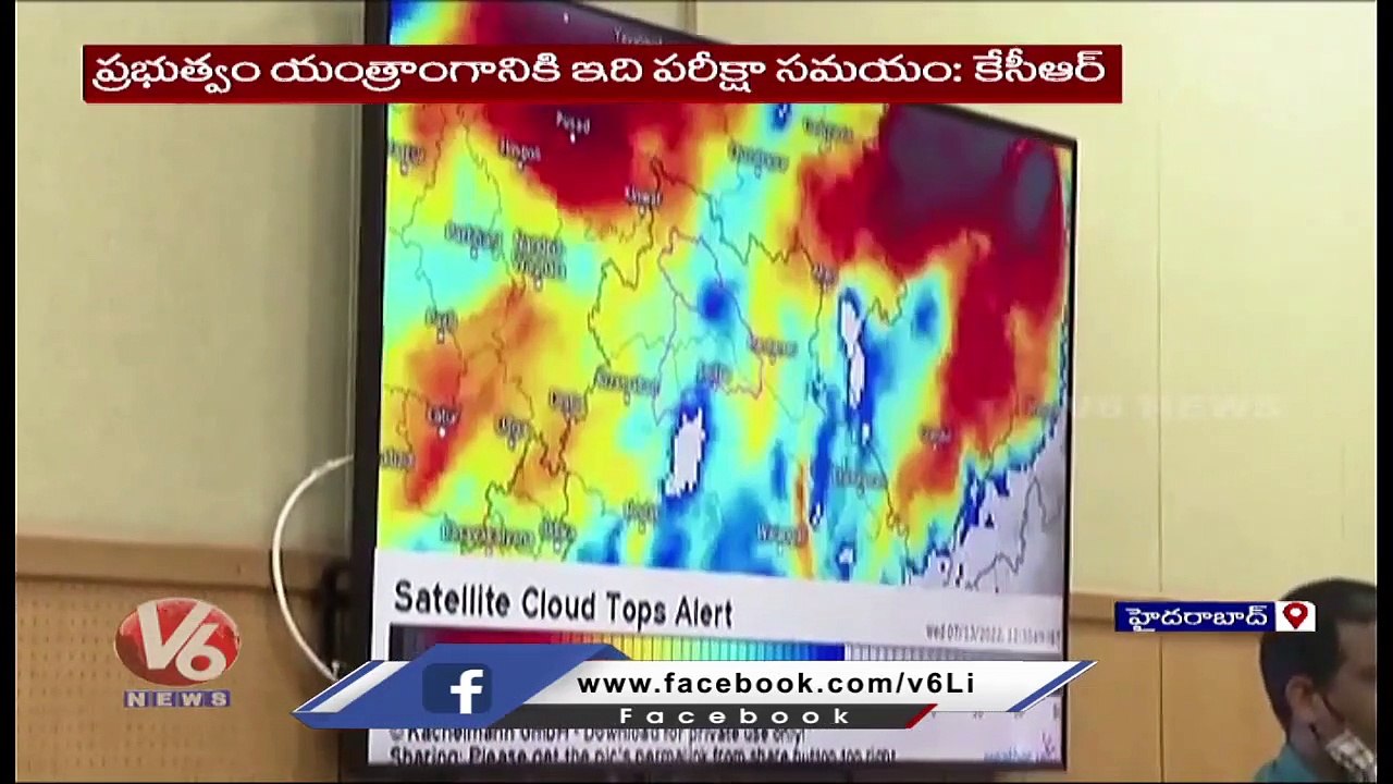 CM KCR Warns Officials, MLA And Ministers About Godavari Flood & Heavy Rain  | V6 News (1)