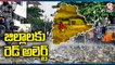 Heavy Rains For Next Three Days Across Telangana, Orange Alert Issued In Several Districts _ V6 News (1)